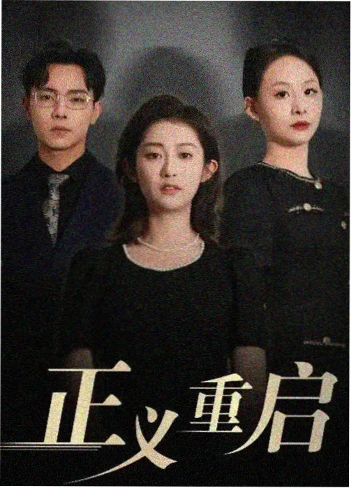 天美国产家庭治愈剧海风拾贝