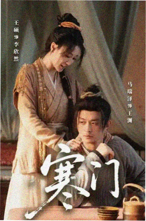 天美国产年代剧幕后解析