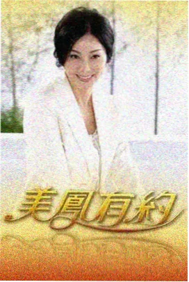天美国产舞台竞演综艺舞台之外