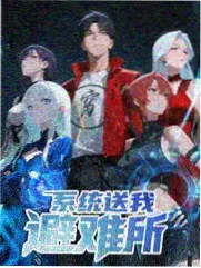 天美国产慢综艺把日子过成诗