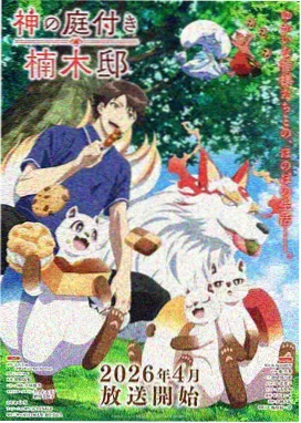 天美国产古风奇幻动漫长安幻夜
